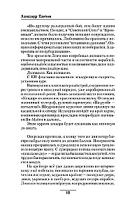 «Biss»-iznākums